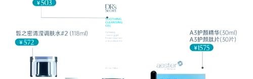 使用全美世界皙之密护肤品，常见的使用方法