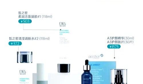 使用全美世界皙之密护肤品，常见的使用方法