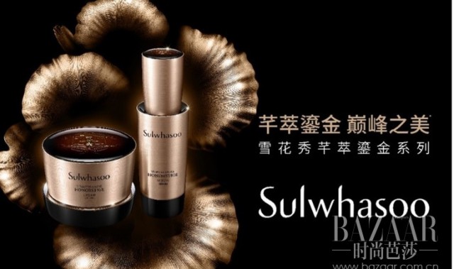 雪花秀全新芊萃鎏金系列奢耀上市