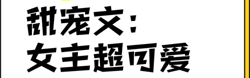 嗜甜如命的你，真的能拒绝这份甜美诱惑吗？