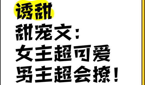 嗜甜如命的你，真的能拒绝这份甜美诱惑吗？