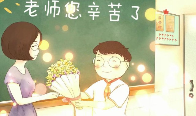 亲爱的老师,长大后,我就成了您