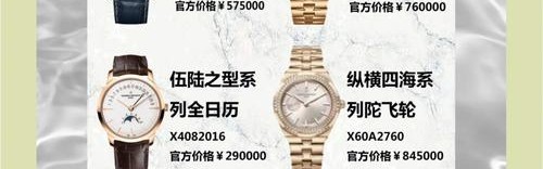 2018顶级品牌入门款腕表盘点