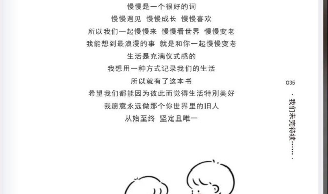谁不想来一场这样的“双向奔赴”呢!