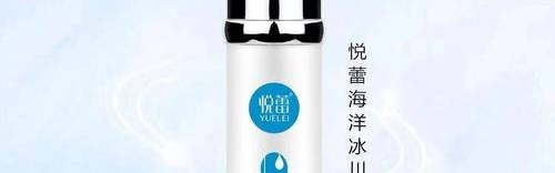 告别肌肤大油田 悦蕾水凝露长效保湿平衡水油