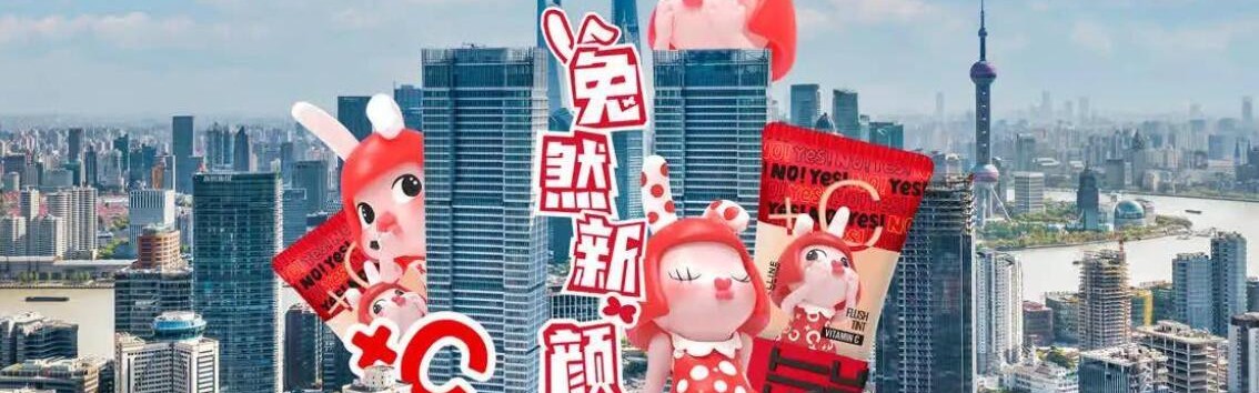 2023兔然新颜，美宝莲纽约演绎新春三重奏