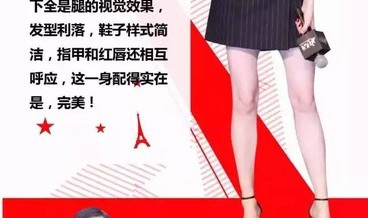 杨幂干练套装做最帅翻译官,Rihanna真空穿透视蕾丝裙霸气外露!