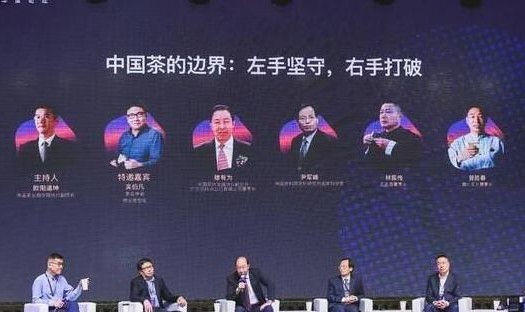 创新中国茶论坛打破产业认知边界 引爆思维变革