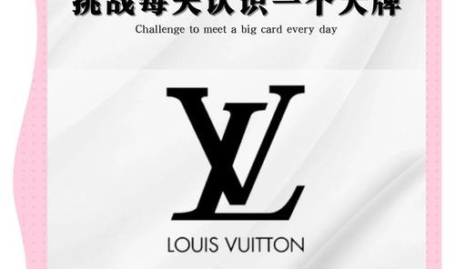 Louis Vuitton旅行的灵魂:超越表象、深入探索
