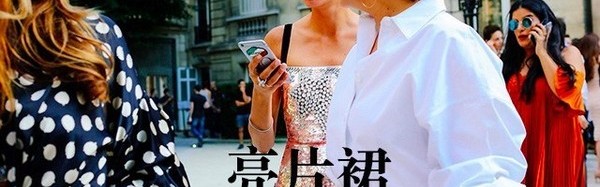 亮片裙除了蹦迪可以穿，原来还可以学kk这样穿上街啊！