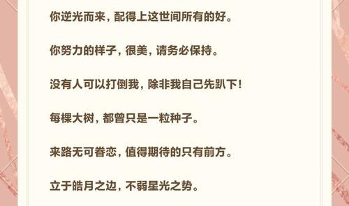 在不曾关注的角落里，总有人在欣赏你