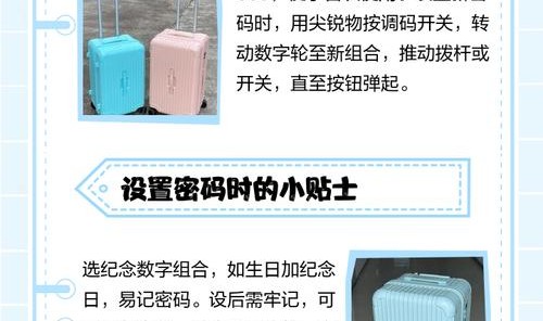 怎么改行李箱密码,怎么用modify行李箱？