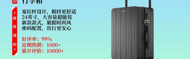 拉杆箱最好的品牌排行榜,这些行李箱要买什么?