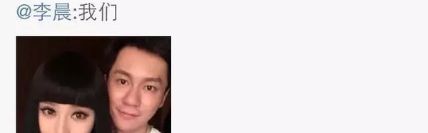 范爷李晨承认恋情 | 大黑牛的暖连冰冰都无法阻挡!