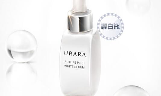 全新臻白晶透淡斑精华液焕亮上市 URARA悠莱，就“耀”你白！