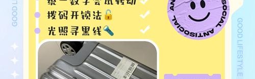 行李箱3位数密码锁忘了视频教学,如何设置行李箱密码锁？