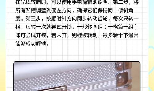 皮箱打不开怎么办呢,密码行李箱怎么打不开？