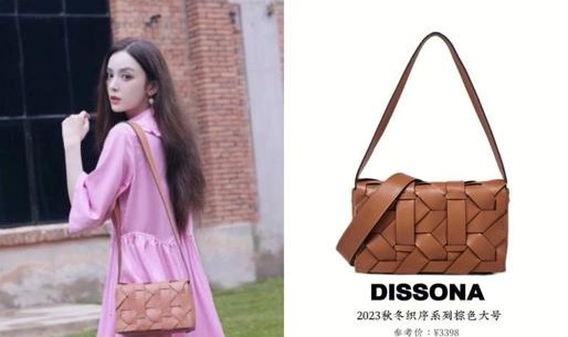 范冰冰同款贝壳包怎么配,巧千金组合风五星搭配攻略推荐搭配1