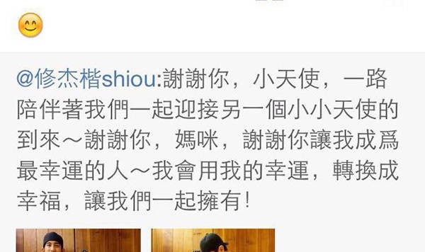 贾静雯再度怀孕，好女人就是永远爱得义无反顾！