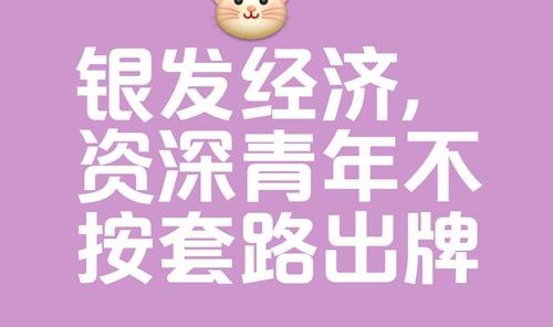 “老钱风”到“没钱风”，秒变流浪千金