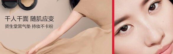 SHISEIDO资生堂全新推出随肌应变持妆气垫粉底液