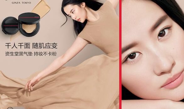 SHISEIDO资生堂全新推出随肌应变持妆气垫粉底液