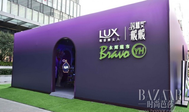 LUX力士暖暖首场跨次元发布会,实力见证不同凡香美不可挡