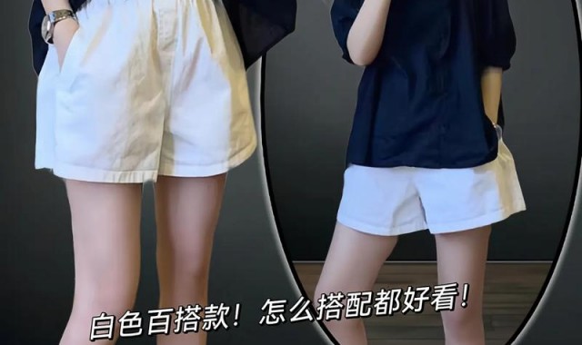 冷风轻轻吹，谁说短裤不搭配！