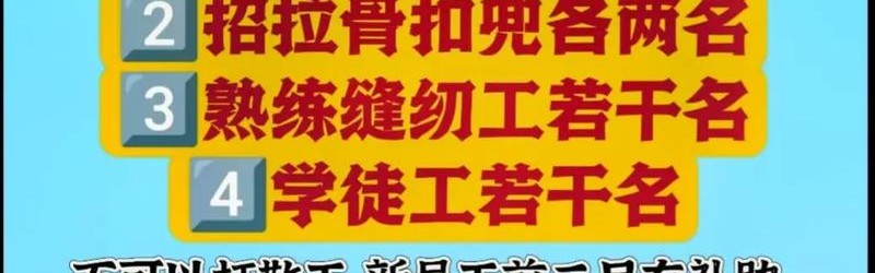 北京箱包加工厂,你所欠工友的工资