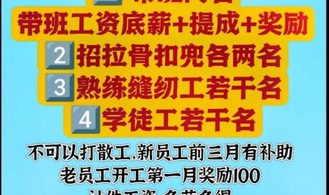 北京箱包加工厂,你所欠工友的工资