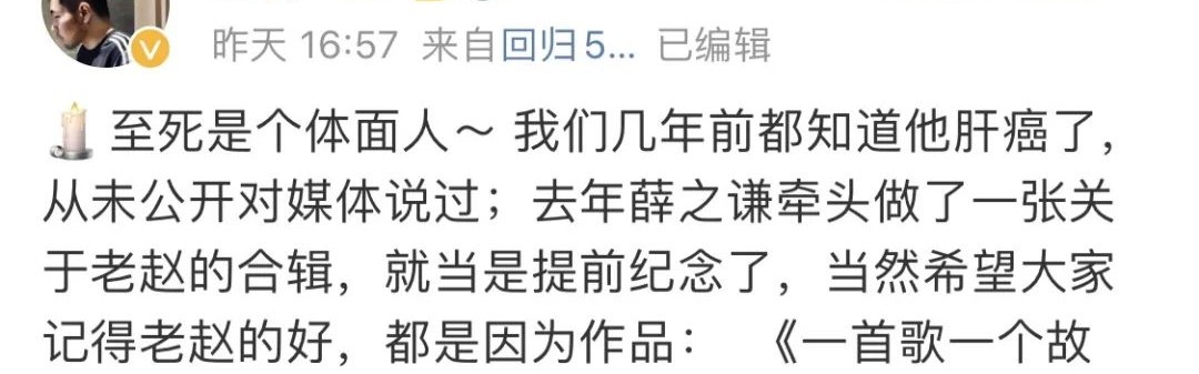 “至死是个体面人”