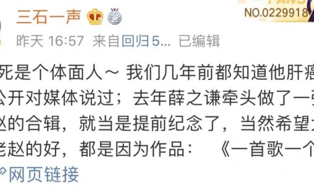 “至死是个体面人”