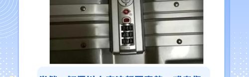 忘记行李箱密码怎么重置密码,打不开行李箱密码怎么办？