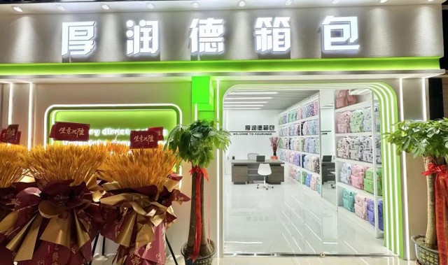 箱包实体店加盟,开包店最大问题是货源不要考虑饱和行业