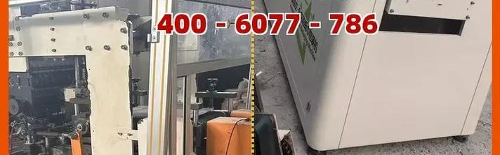 包装盒定制加工设备,包装盒厂家批发市场为您提供各类包装信息