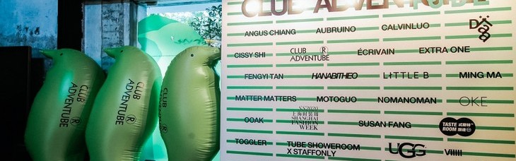 从 TUBE 出发的探险,要加入吗?  CLUB ADVENTUBE