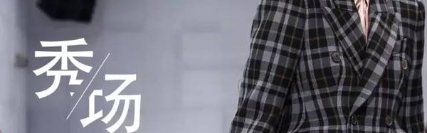 Balenciaga用高级定制的态度玩街头风！