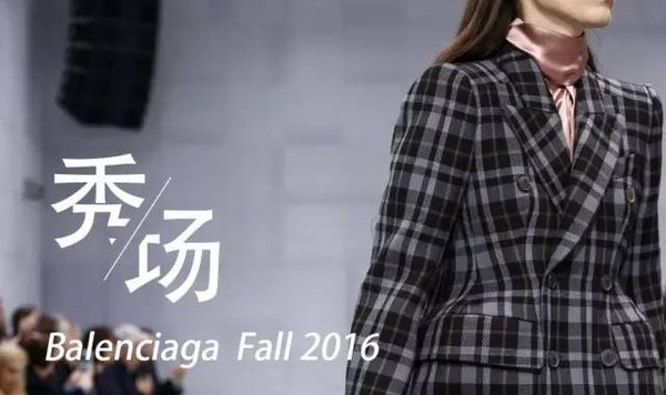 Balenciaga用高级定制的态度玩街头风!