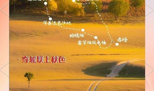 金秋海外自驾游，五条绝美路线推荐