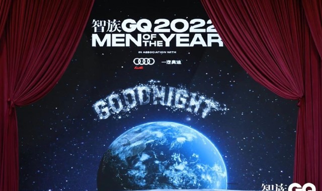 2022智族GQ年度人物盛典落地上海 携手群星共赴良宵，探索未知之梦，未至之境