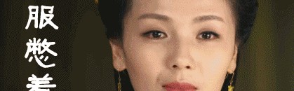 如何从艺术角度高冷观赏《芈月传》