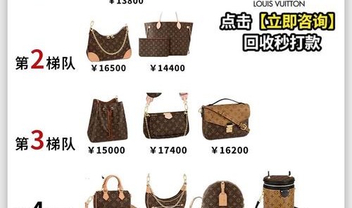 二手lv包包回收多少钱,二手lv包包回收价格受影响较低