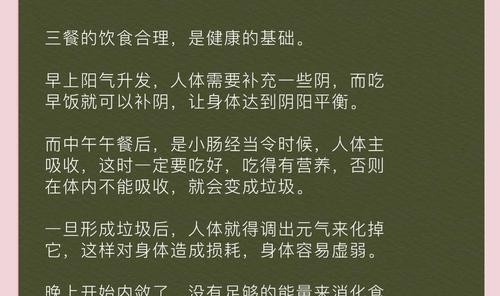 一顿饭只吃三粒米?这次我终于找到身材焦虑的根源了