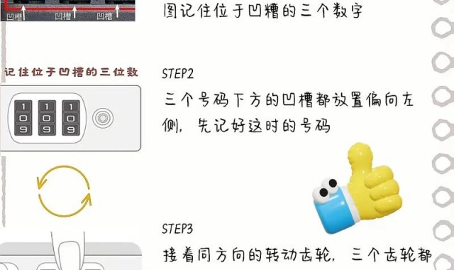 箱包密码锁忘了怎么办视频,密码忘记了怎么办？看这里!