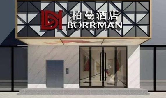 东呈国际集团旗下柏曼酒店品牌又一门店落地武汉