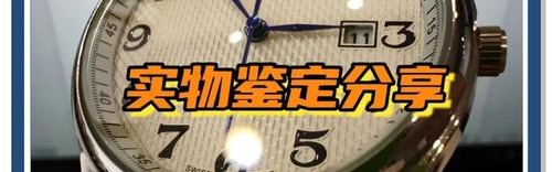 GS厂非凡之作浪琴名匠系列L2.666.4.78.6腕表真假对比评测
