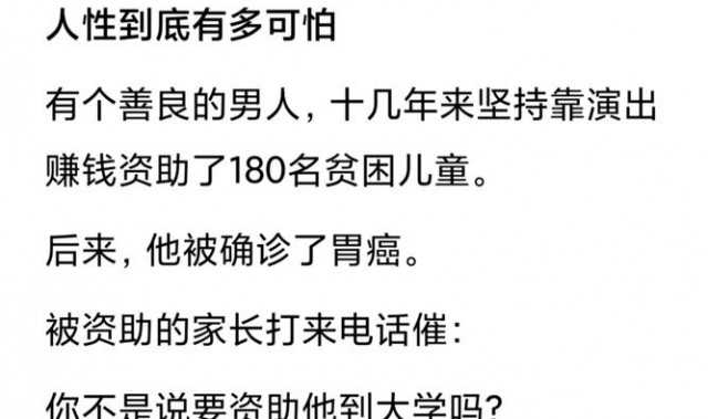 她说“对积累财富不感兴趣”，所以裸捐了250亿？