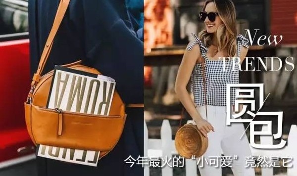 你还在拎小盒子包？今年明星们都换好看又能装的“锣鼓包”了！