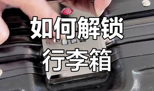 密码箱按不动怎么办,密码box怎么解锁？