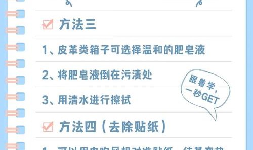 PC行李箱脏怎么擦,洗衣液和布行李箱怎么洗？